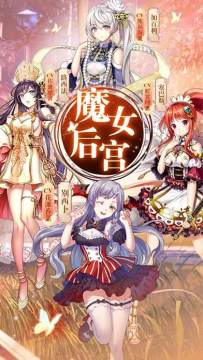 后宫游戏_3