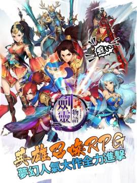 筑剑物语下载_3