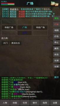 下载侠行天下_4