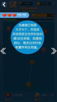 闲逸碰碰下载_2