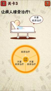 世界最难的游戏2_1