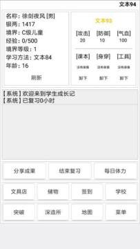 适合学日语的游戏_8