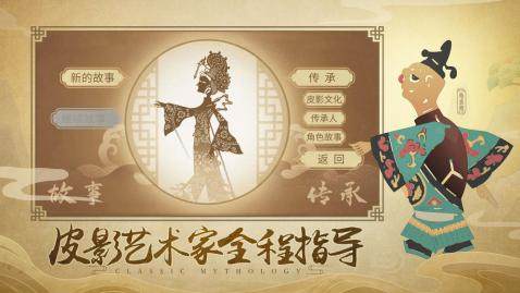 皮影哪吒下载_2