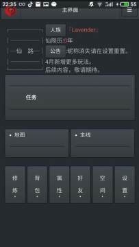 仙路萌途回合手游_9