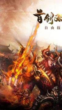 武林争霸高配版下载_3