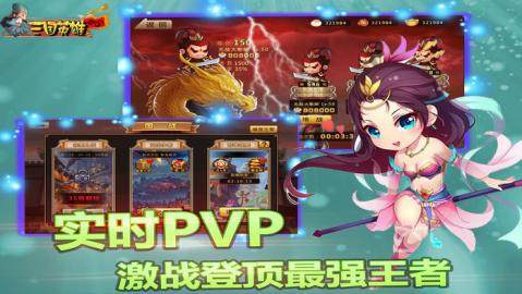 三国霸业ol下载安装_1
