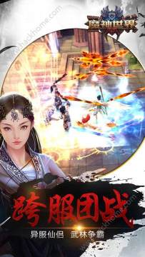 魔神世界手游下载多玩_3