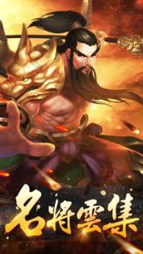 斗战英魂下载_6