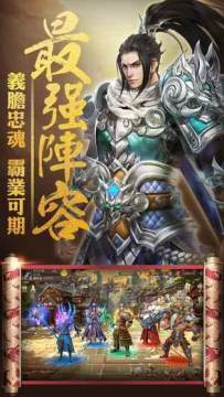 三国无双2度进化下载_7