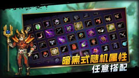 元气骑士无尽试炼之地下载_0