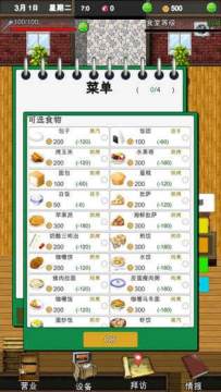 我的小镇生活游戏下载_0