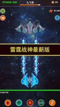 雷霆战神单机游戏_3