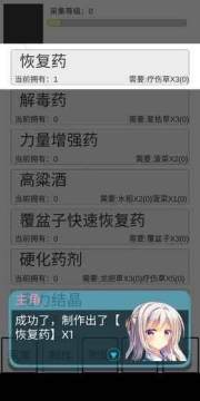 冒险存物语下载_4