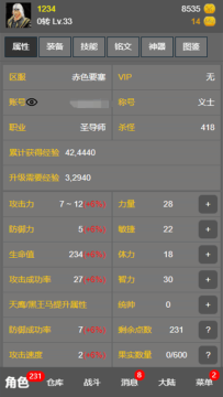 2022有没有有圣导师的奇迹手游_8