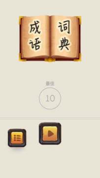 类似头脑王者的游戏_1