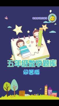 适合五年级玩的游戏_6