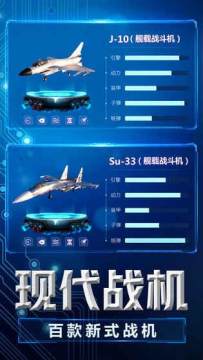真实飞机下载_4