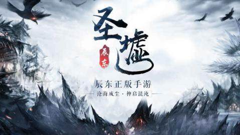 圣墟诀下载_0