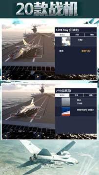 红色战机飞行下载_1