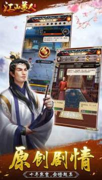 做官断案游戏_4