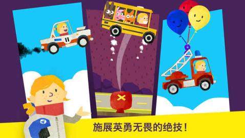 适合4到5岁儿童玩的手机游戏_7