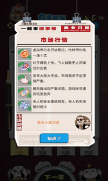 我要下载飞车逃亡_8