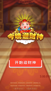 暴走财神迅雷下载_3