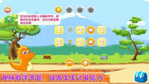 宝宝数学游戏大全_2