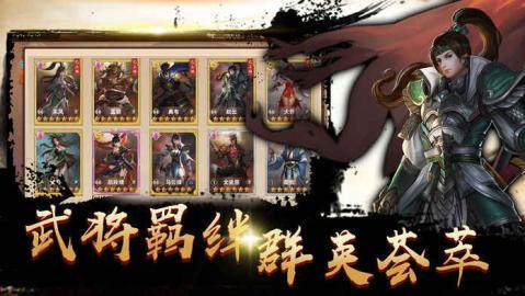 真龙三国下载_0