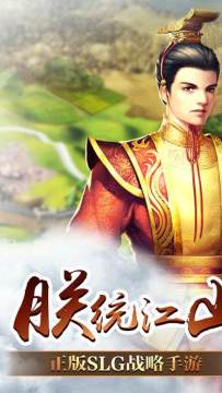 三国统江山下载_7