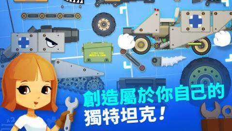 下载超级战车大作战4.6.4_7