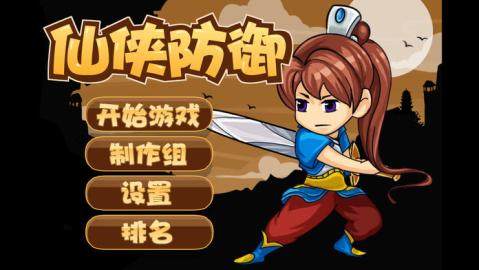 本月公测仙侠游戏下载_2