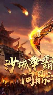 贪玩传世加强版手游_3