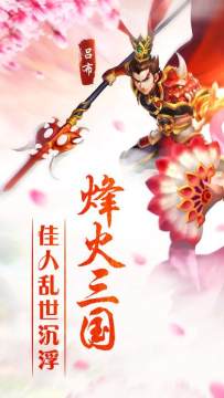 火战攻城最新版下载_7