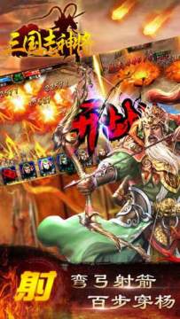 三国志十大神将排行榜_8