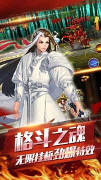 逆刃手游_9