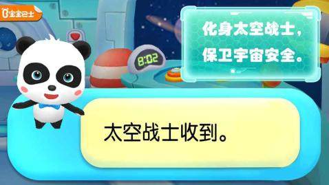 太空大战王玉群下载_9