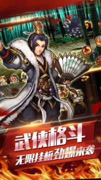 武侠文字挂机放置手游_8