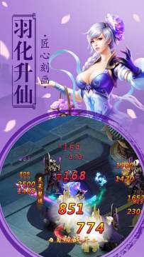 下载御剑诀_6