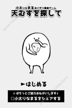 圆滚滚的企鹅好可爱下载_2