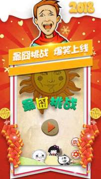 最囧小游戏下载_6
