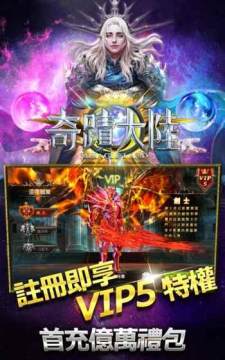龍遊勇者大陸下载_9