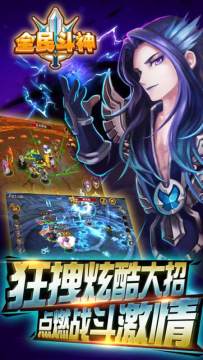 全民斗西游正版官网下载_9