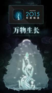 模拟植物生长的游戏_0