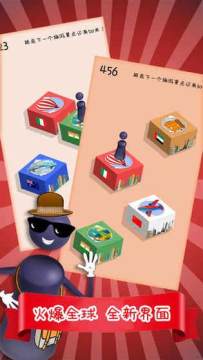 跳一跳游戏在哪可以下载_8