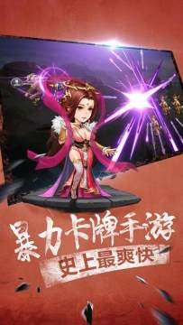 三国赵云传1下载_6