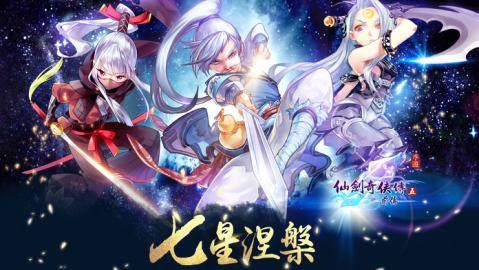 仙侠手游前10_9