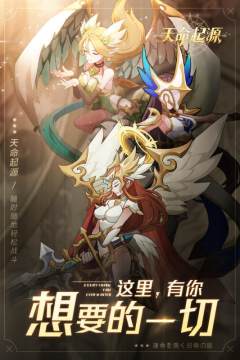 天命交错正版下载_9