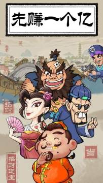 2022模拟赚钱游戏排行榜前十名_6