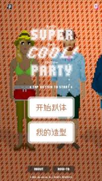 装备超酷的手游_1